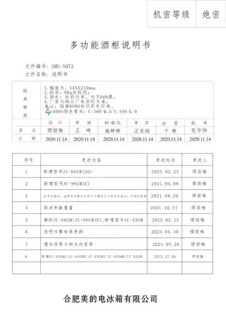 Midea美的 美的酒柜LC-45GMA极地白